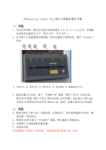 XPert-Pro-MPD操作手册