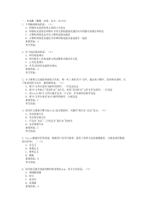 高中信息技术冲刺卷(含答案)