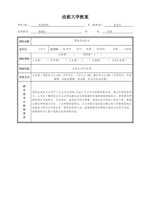 现场总线技术教案