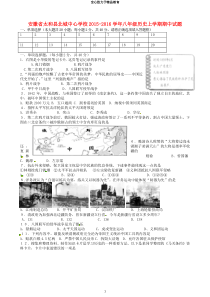 人教版八年级下册历史期中测试题