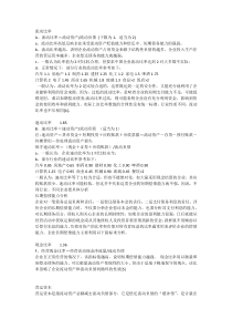 常用的50种财务比率计算公式