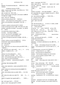 高考英语词汇手册(完整版)