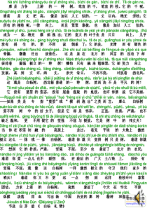 普通话水平测试朗读短文60篇(含示范读音)