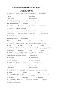 2019全国中考英语真题分类汇编：形容词-答案