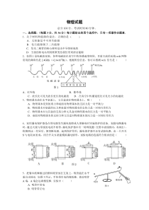 初中物理综合测试题