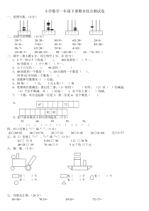 2018最新小学数学一年级下册期末试卷(7套)北师大版