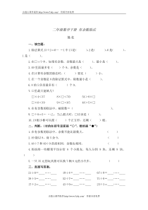 二年级数学有余数除法练习题