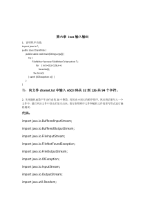 湖南大学JAV第三次作业