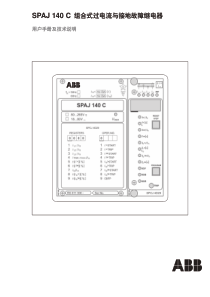 ABB-SPAJ140C