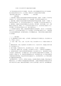 八年级一班小组合作学习量化考核评分细则