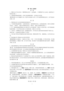 五年级科学下册复习资料-(全)