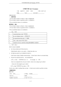 牛津译林版9B-Unit3-Grammar-教学案