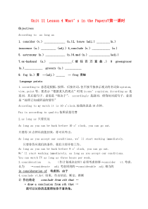 高三英语一轮复习-Unit11-Lesson-4-What’s-in-the-Papers导学案