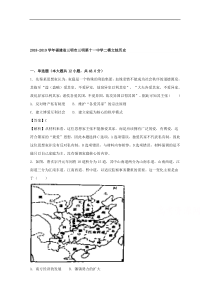 福建省三明市三明第十一中学2018-2019学年高三二模文综历史+Word版含解析