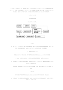 临时消防设施施工方案