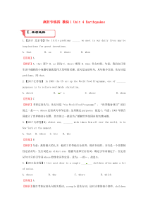 2018届高考英语二轮复习疯狂专练四模块1Unit4Earthquakes含解析