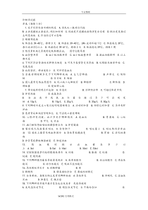 诊断学基础试题和答案解析