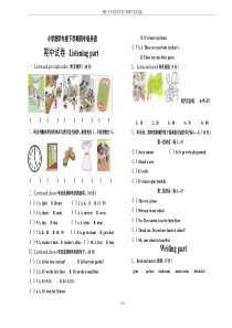 PEP小学英语四年级下册期中考试试题