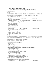 高一英语上学期期中考试卷及答案