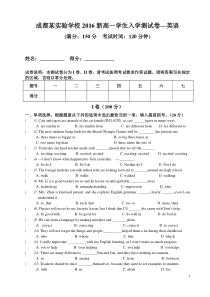 2016新高一英语入学测试卷(含答案)