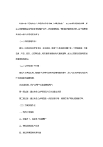 推广公众号的9种方法