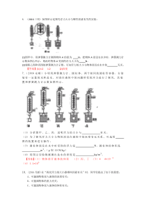 初二浮力实验