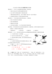 【2019年整理】山东各地中考生物试题汇编八年级下册济南版