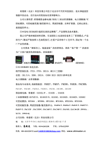 希曼顿产品手册