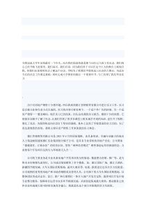 大学毕业生房地产销售实习报告范文