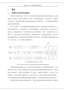 基于PLC的物料搅拌系统设计