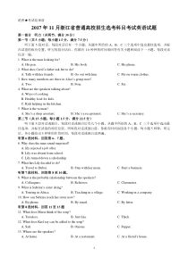 浙江省2017年11月英语选考(高考)试题(精校版)