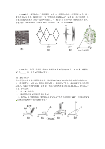 中考三角函数专题