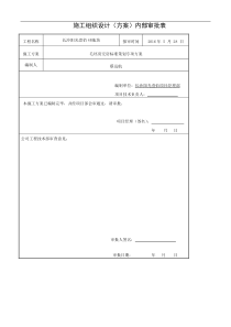 毛坯房交房策划