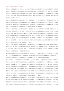 毛泽东式策划与传播方法论 张家祎