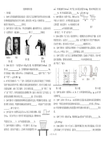 固体压强和液体压强练习题