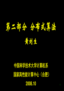 隐藏信息检测与还原技术