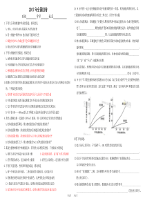 2017年高考试卷全国3卷生物部分(精校版)