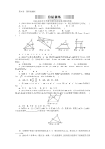 2019-2020年中考数学图形的相似复习题及答案