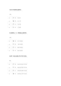 并行开发工程-市场驱动的快速产品开发