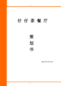 广东省产品质量监督检验收费标准(内容)