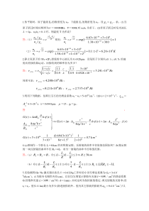 激光技术试题及答案