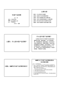 年度产品回顾