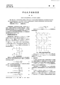 单运放多谐振荡器