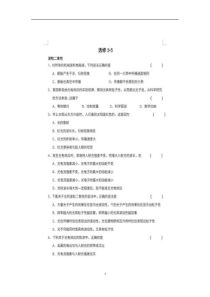 原子核物理试题及答案