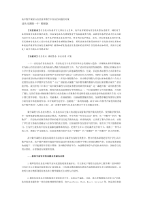 高中数学课程与信息技术整合中存在的问题及对策