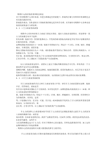 购物中心的招商政策和租金制定