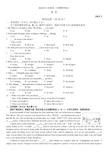 2019-海淀区九年级第二学期期中英语-练习