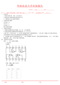 综合性实验---计数、译码、显示华农