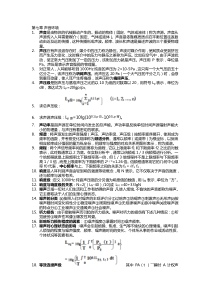 人因工程(声音环境和色彩分析)