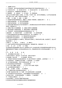 管理会计试题及答案解析